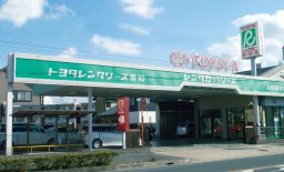 トヨタレンタリース愛知 共和駅前店