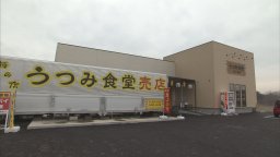 うつみ食堂 鵜の池店