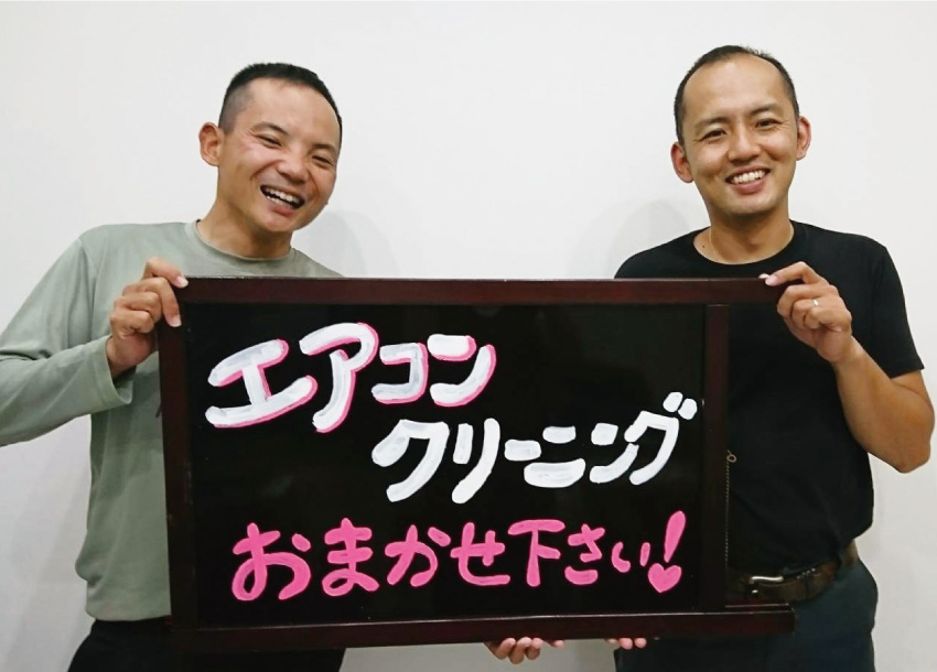 エアコン掃除専門店のFrontier