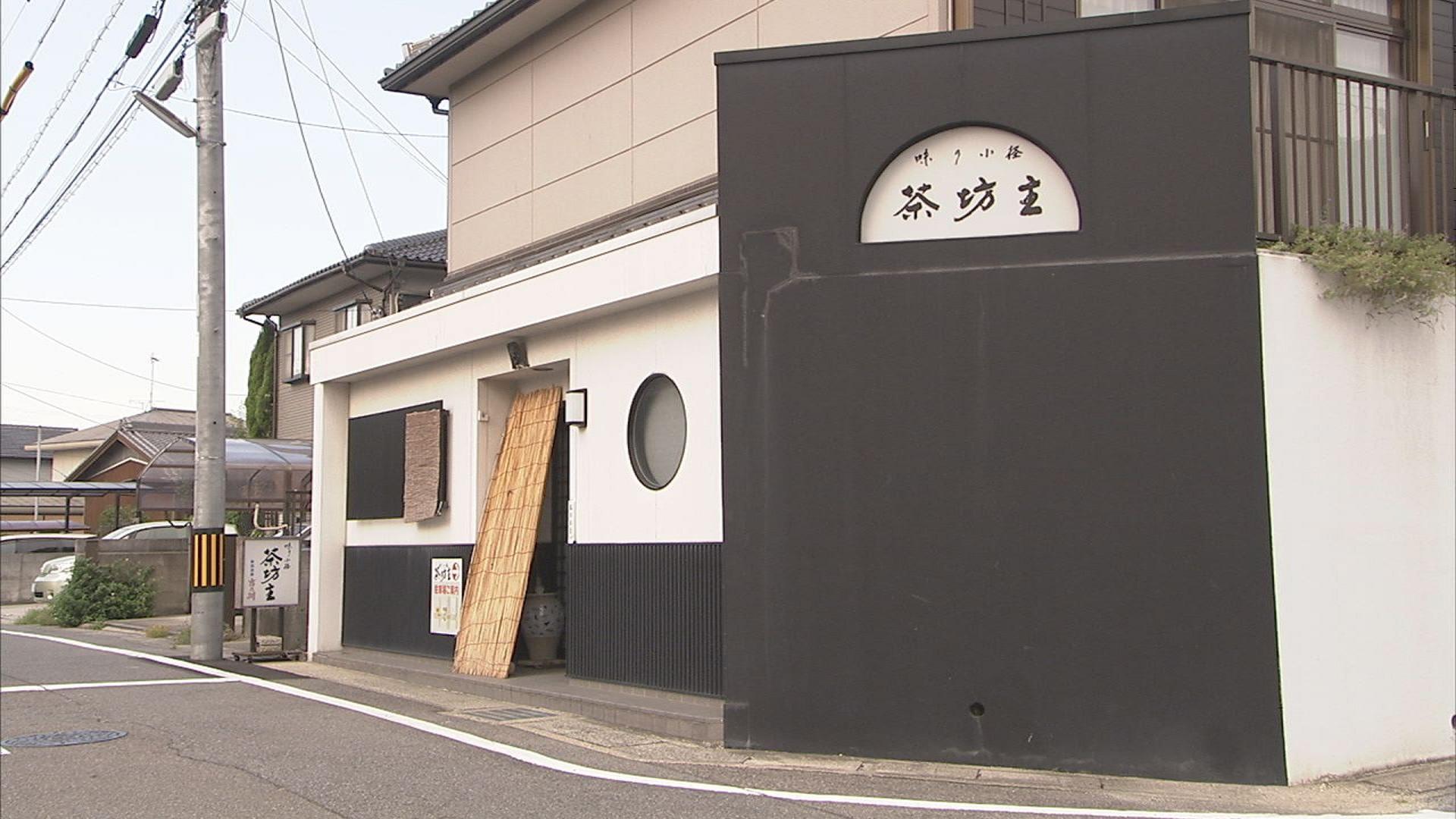 味の小径 茶坊主-知多半島ショップ＆スポット検索-ちたまるNavi | 知多