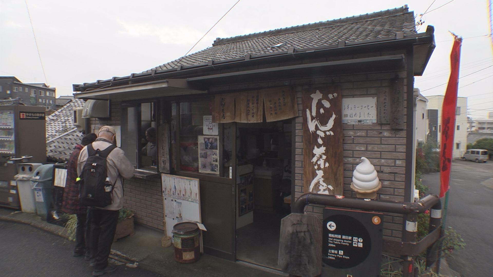 だんご茶屋