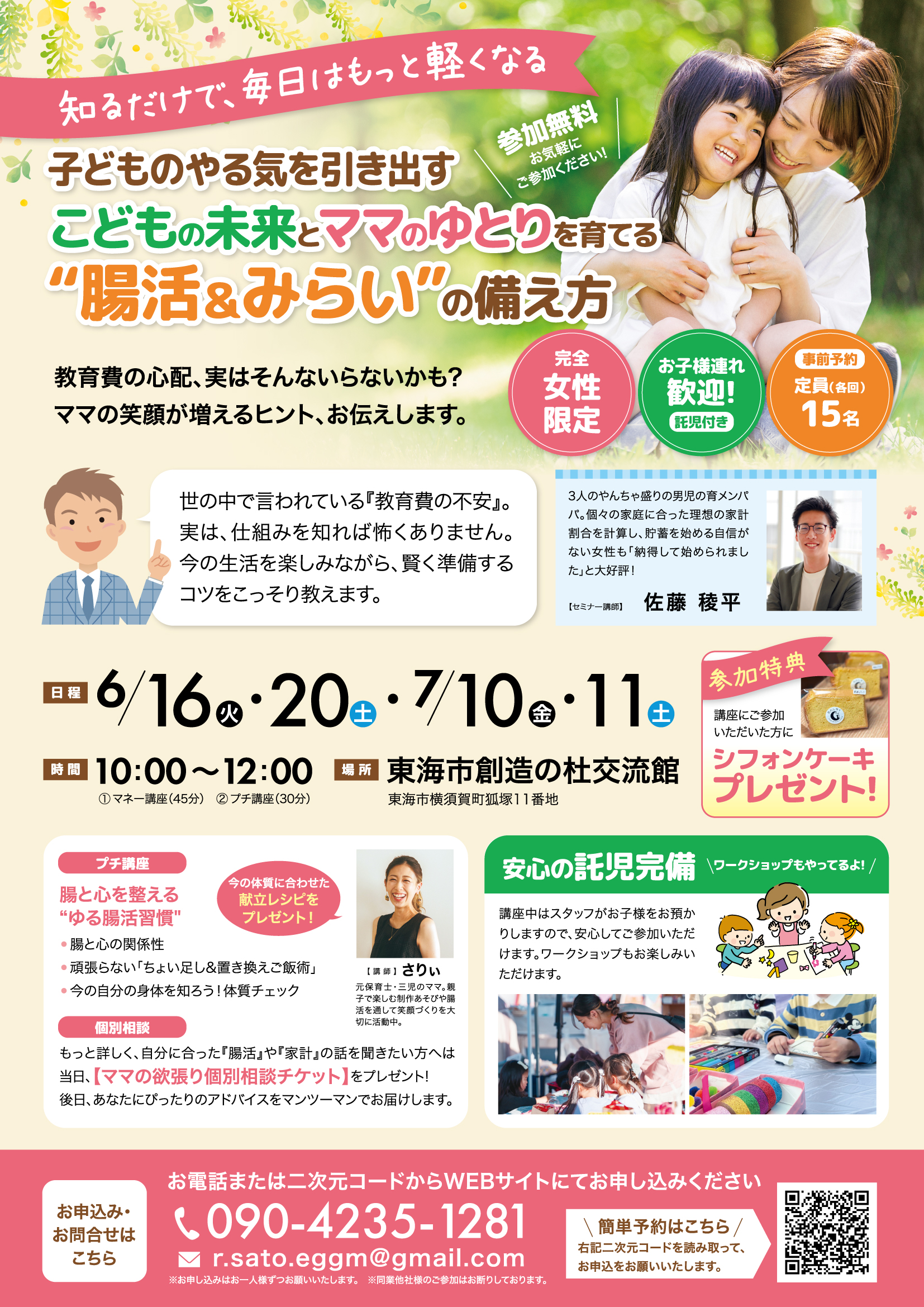 ENGAGEMENT株式会社