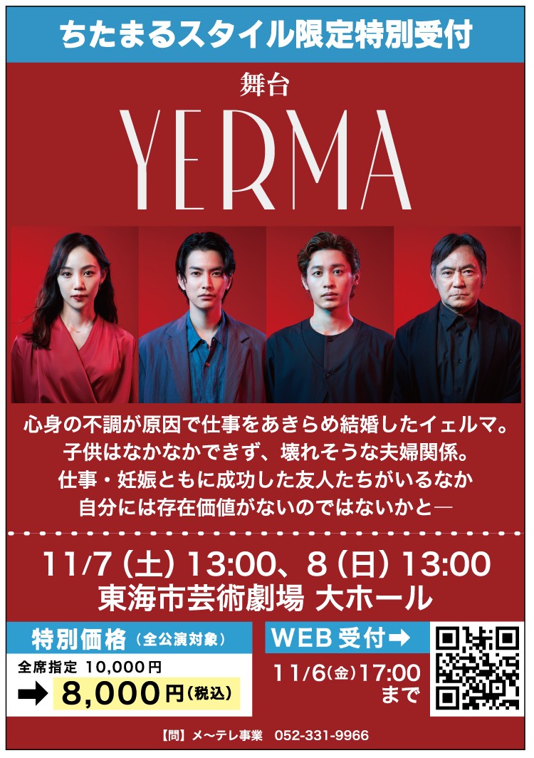 名古屋テレビ放送株式会社
