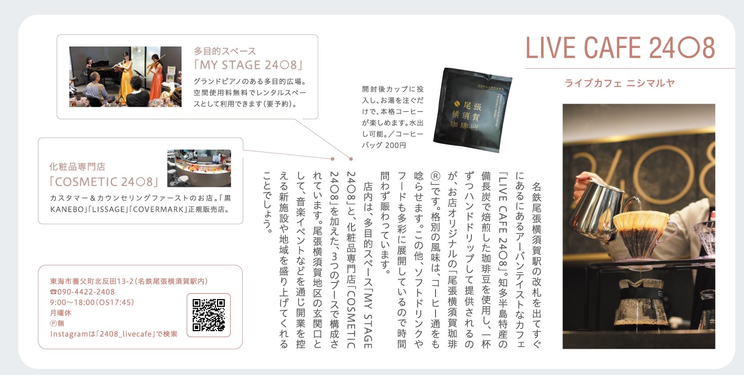 LIVE CAFE 24〇8