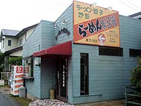 ラーメン倶楽部