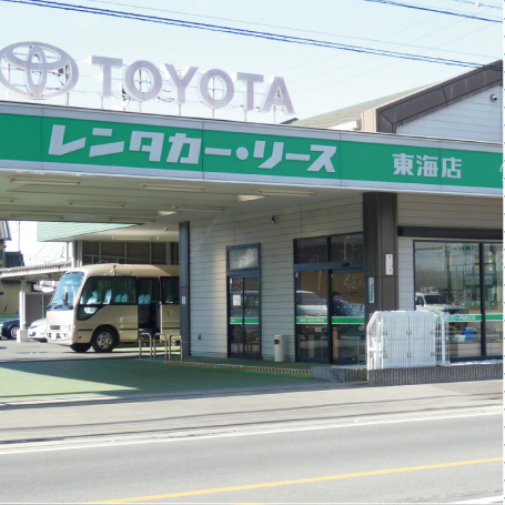 トヨタレンタリース愛知 共和駅前店