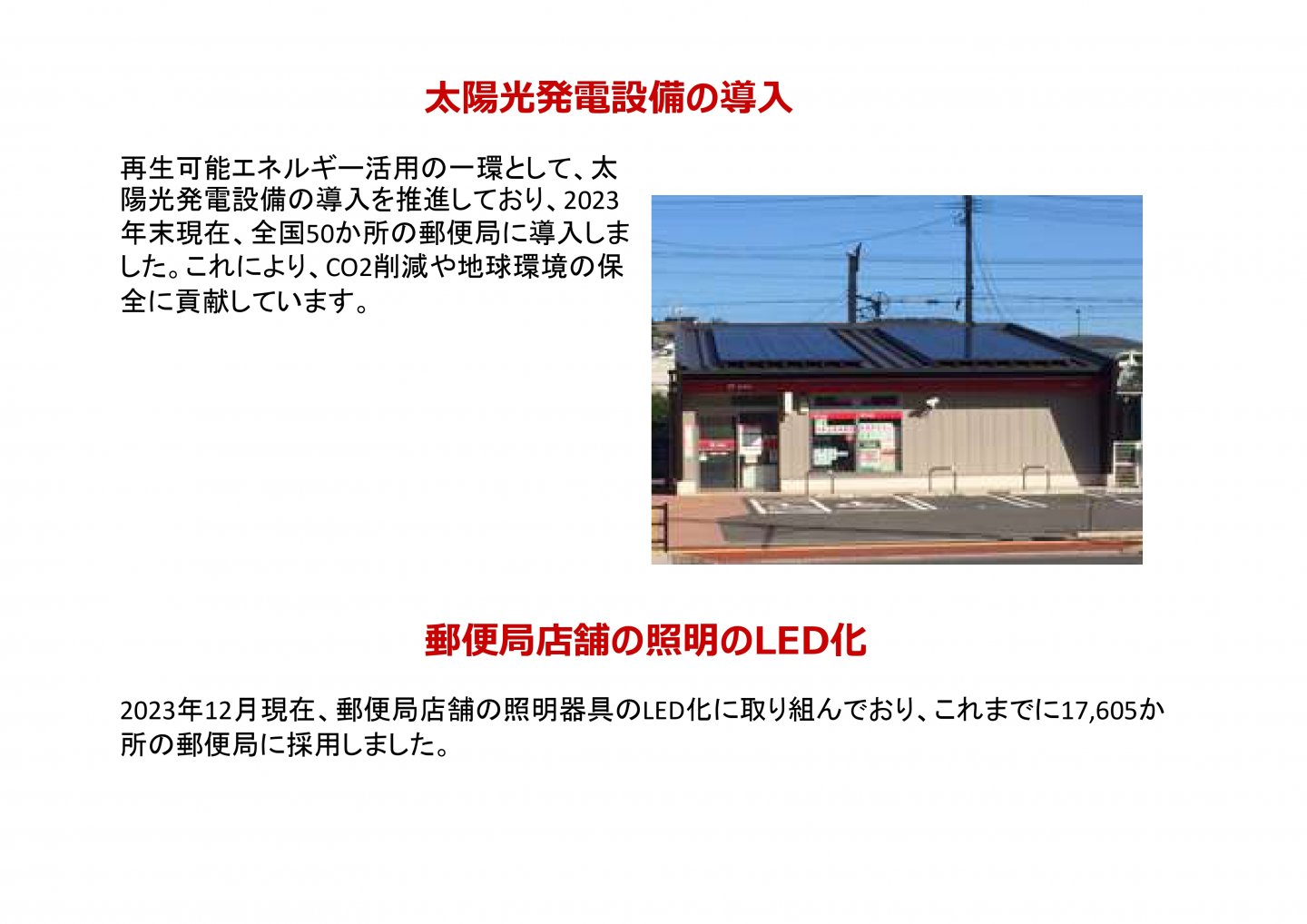 日本郵便 東海大田郵便局・東海北郵便局・東海南郵便局 -東海市 日本郵便 東海大田郵便局・東海北郵便局・東海南郵便局 -東海市